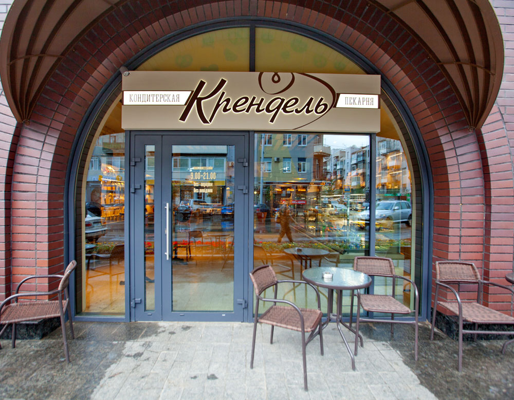 Candy store Krendel