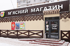 Minimarket Nasha-ryaba