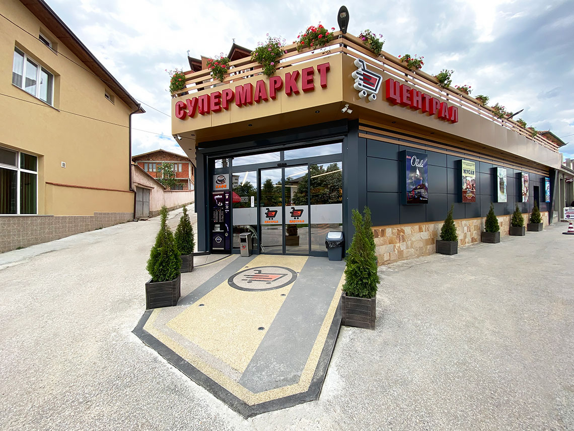 Supermarket "Central"
