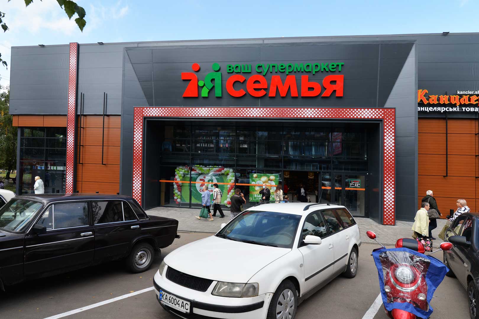 Supermarket "Semya" w Bachmut na Ukrainie
